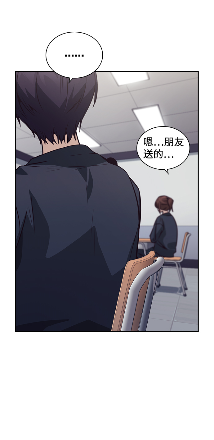 善意的竞争经典台词漫画,第44话1图
