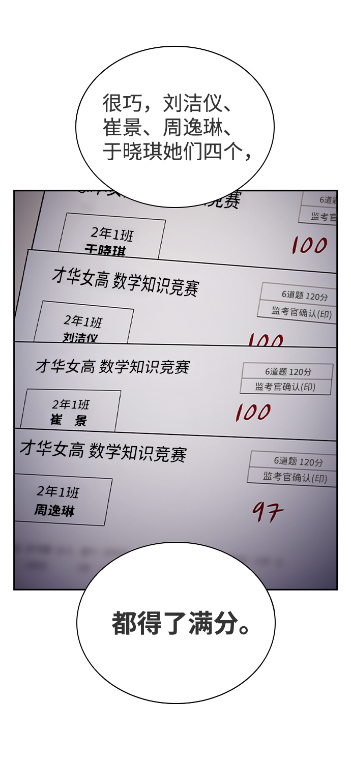 善意的竞争经典台词漫画,第45话1图