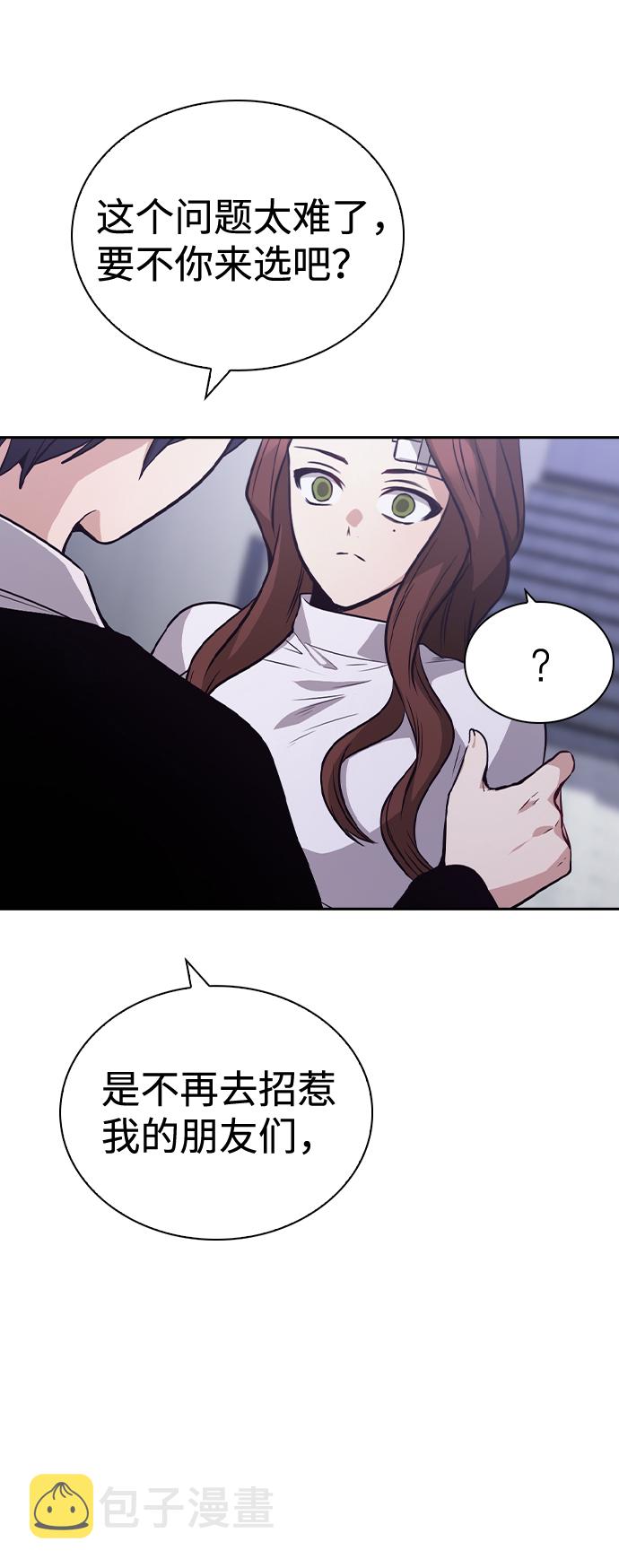 善意的竞争漫画免费观看漫画,第57话1图