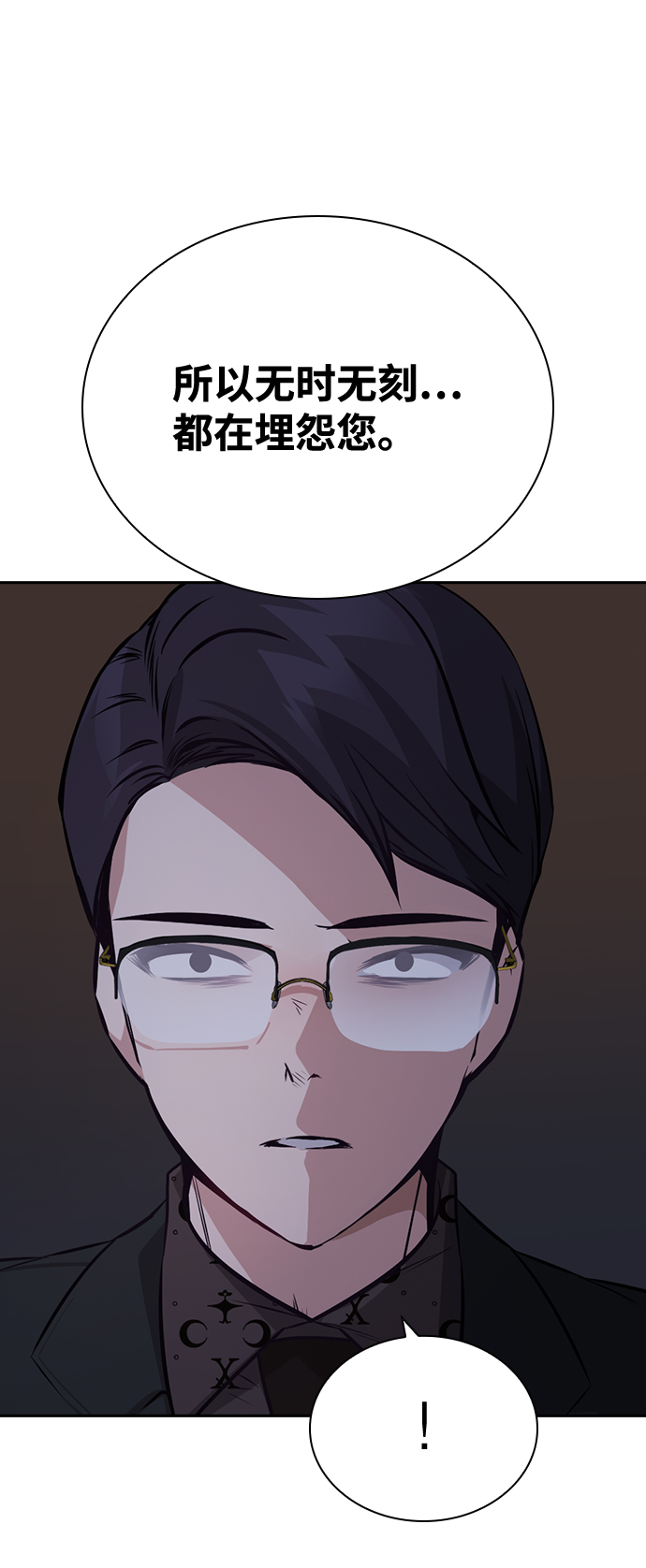 善意的竞争经典台词漫画,第75话2图