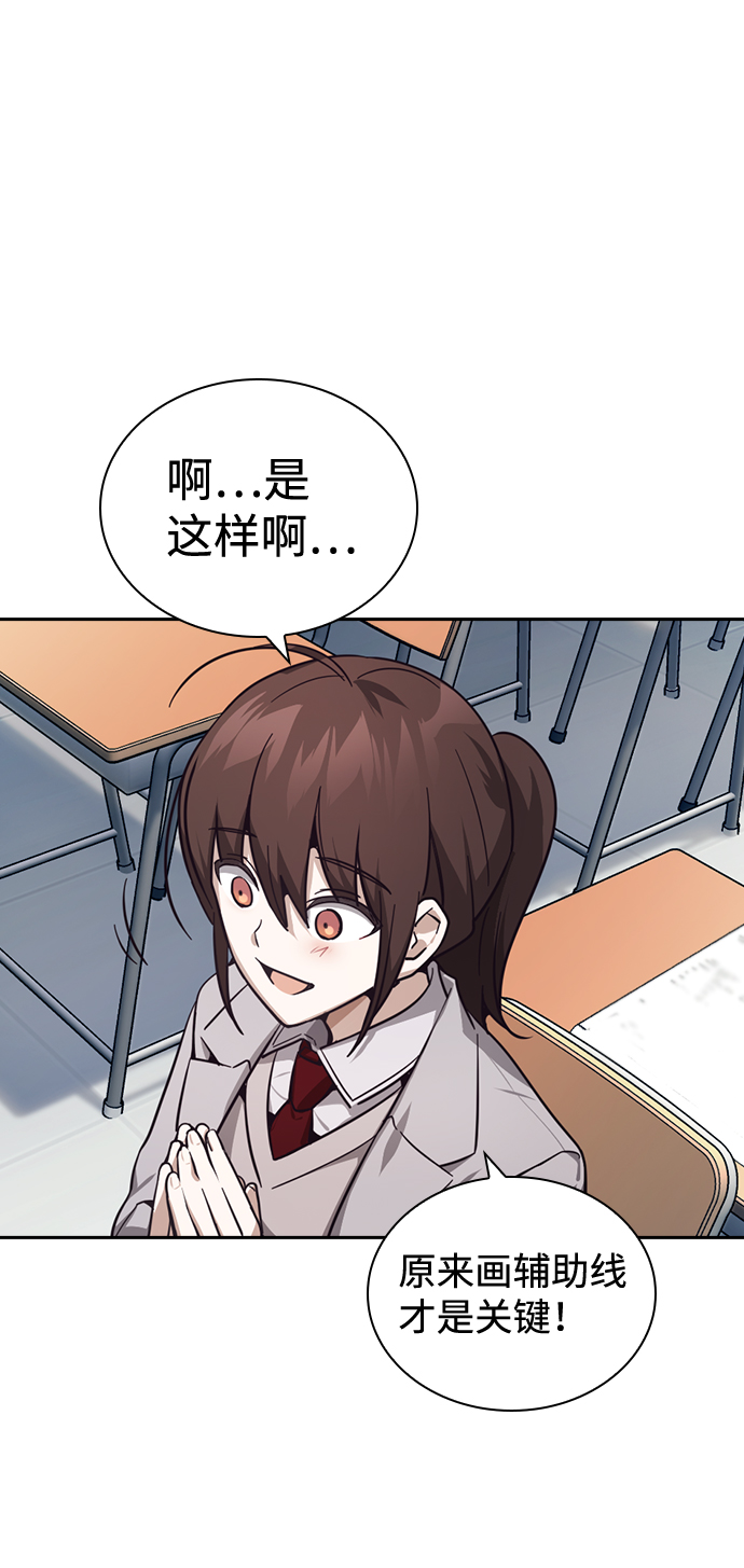 善意的竞争经典台词漫画,第13话1图
