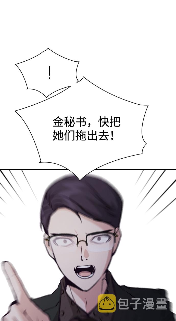 善意的竞争经典台词漫画,第75话2图