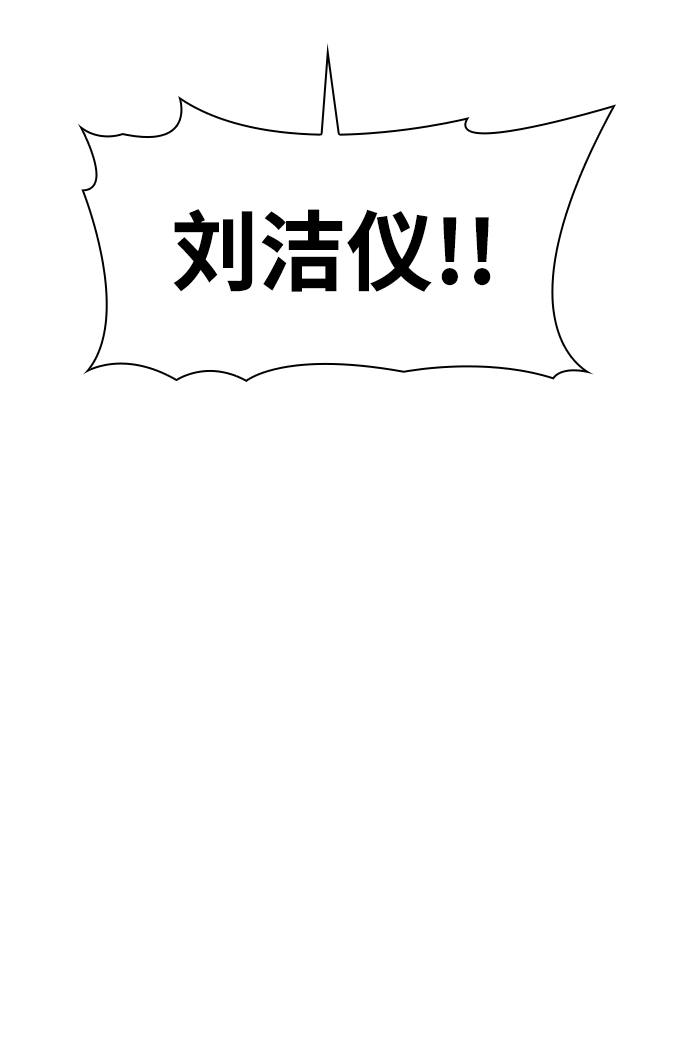 善意的竞争漫画,第51话2图