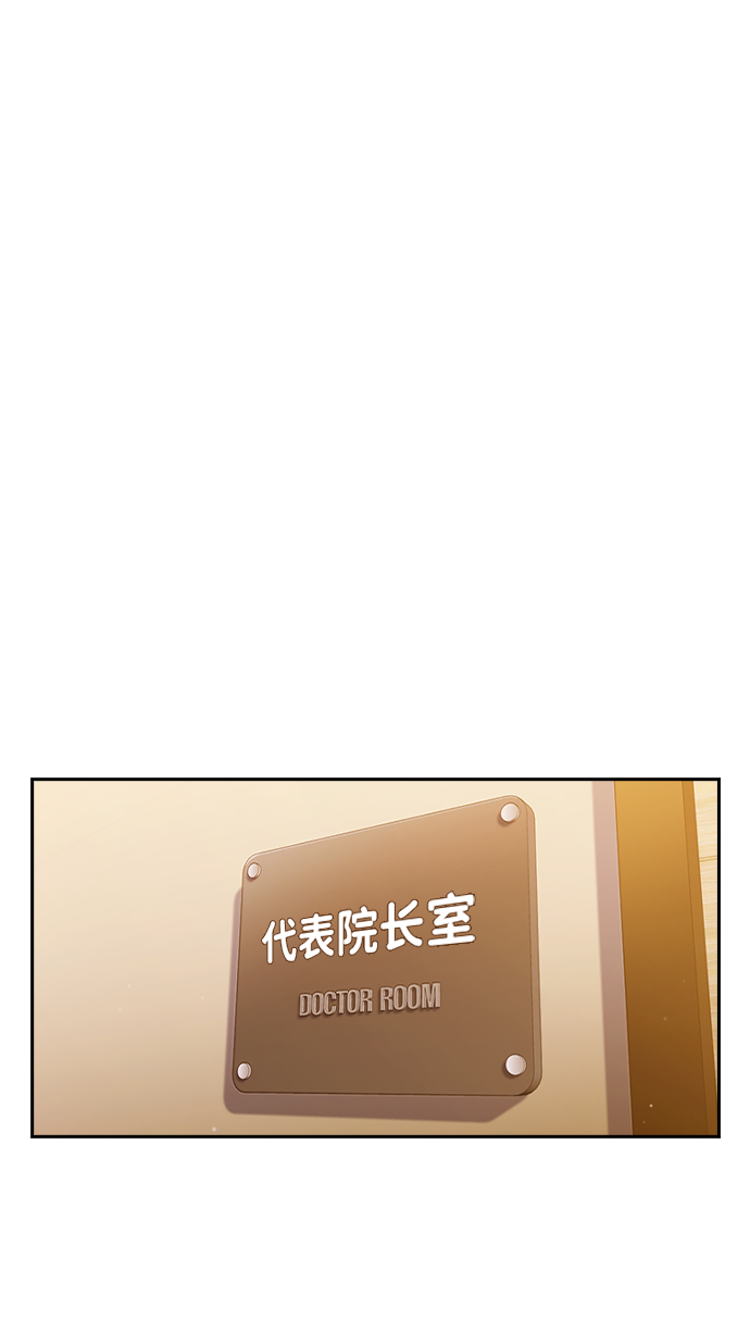 善意的竞争经典台词漫画,第40话1图
