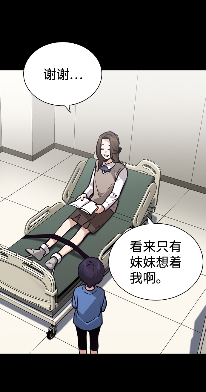 善意的竞争经典台词漫画,第74话2图