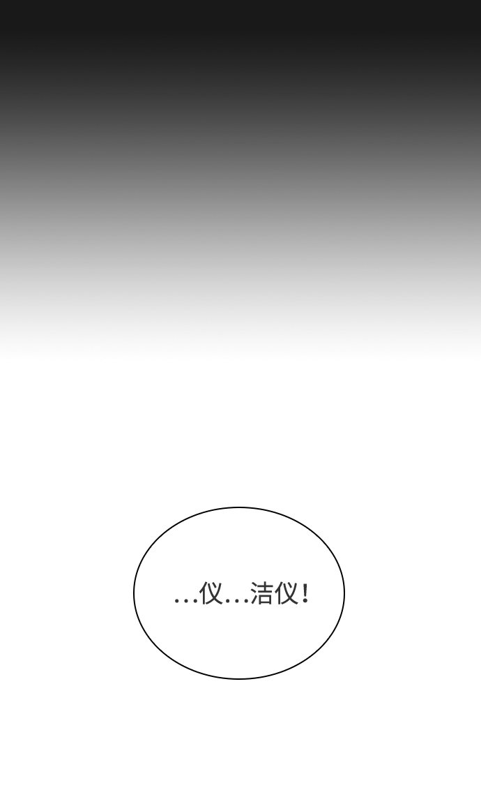 善意的竞争韩剧漫画,第39话1图