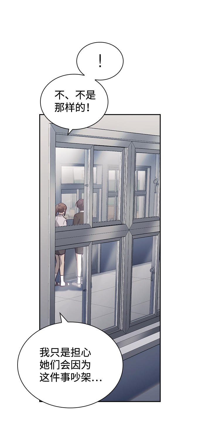 善意的竞争经典台词漫画,第30话2图