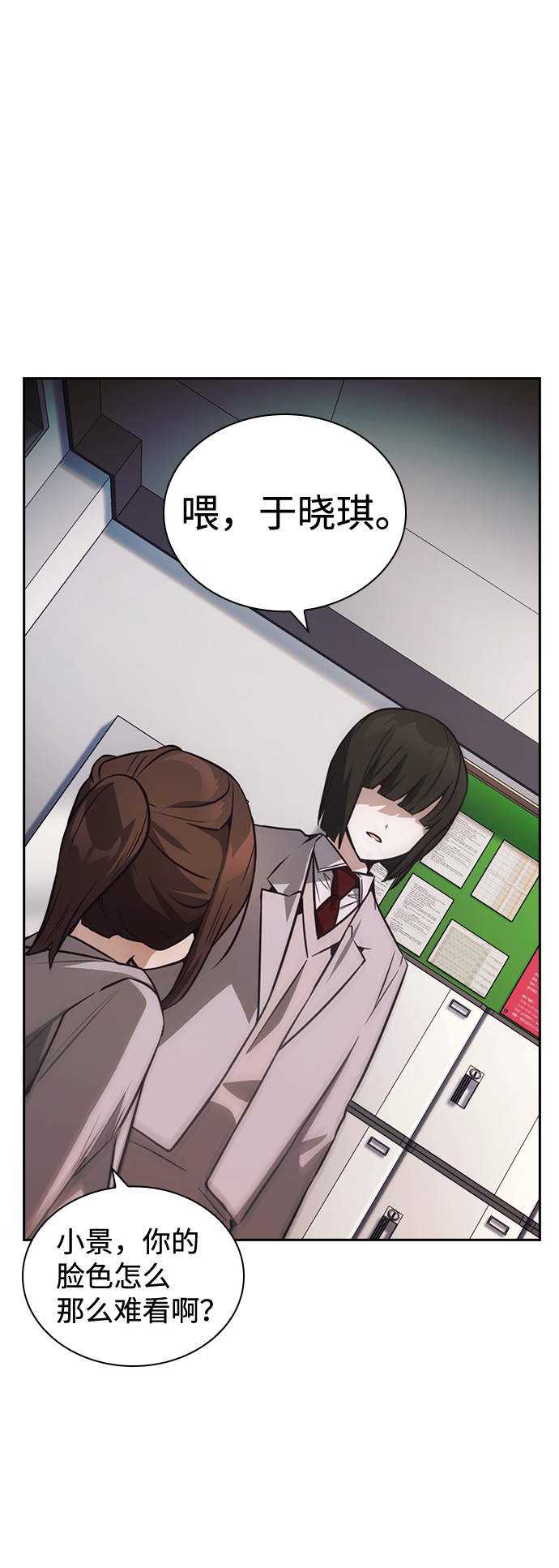 善意的竞争漫画,第34话2图