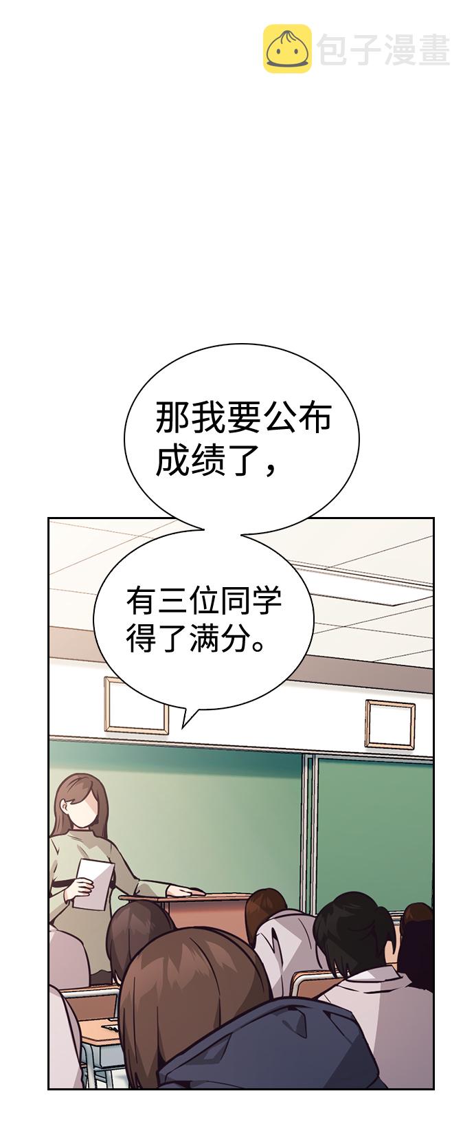 善意的竞争 大概内容漫画,第61话2图