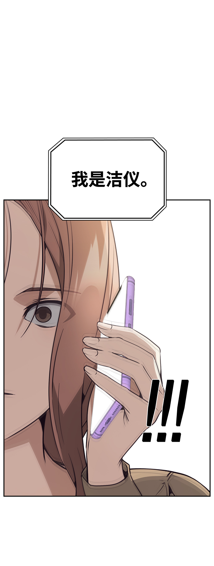 善意的竞争经典台词漫画,第28话2图