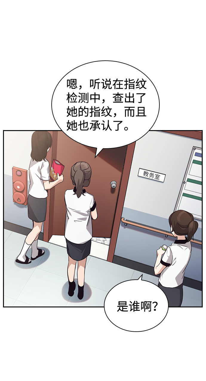 善意的竞争更新时间漫画,第68话1图