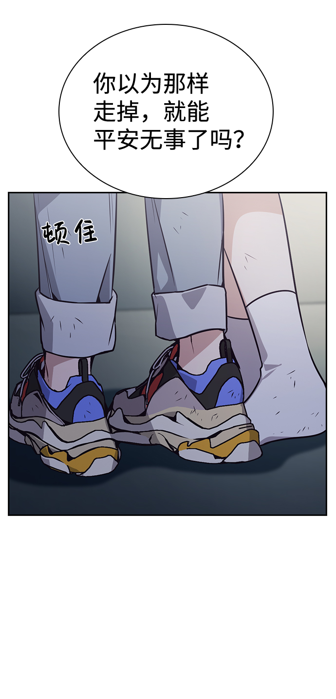 善意的竞争经典台词漫画,第75话1图
