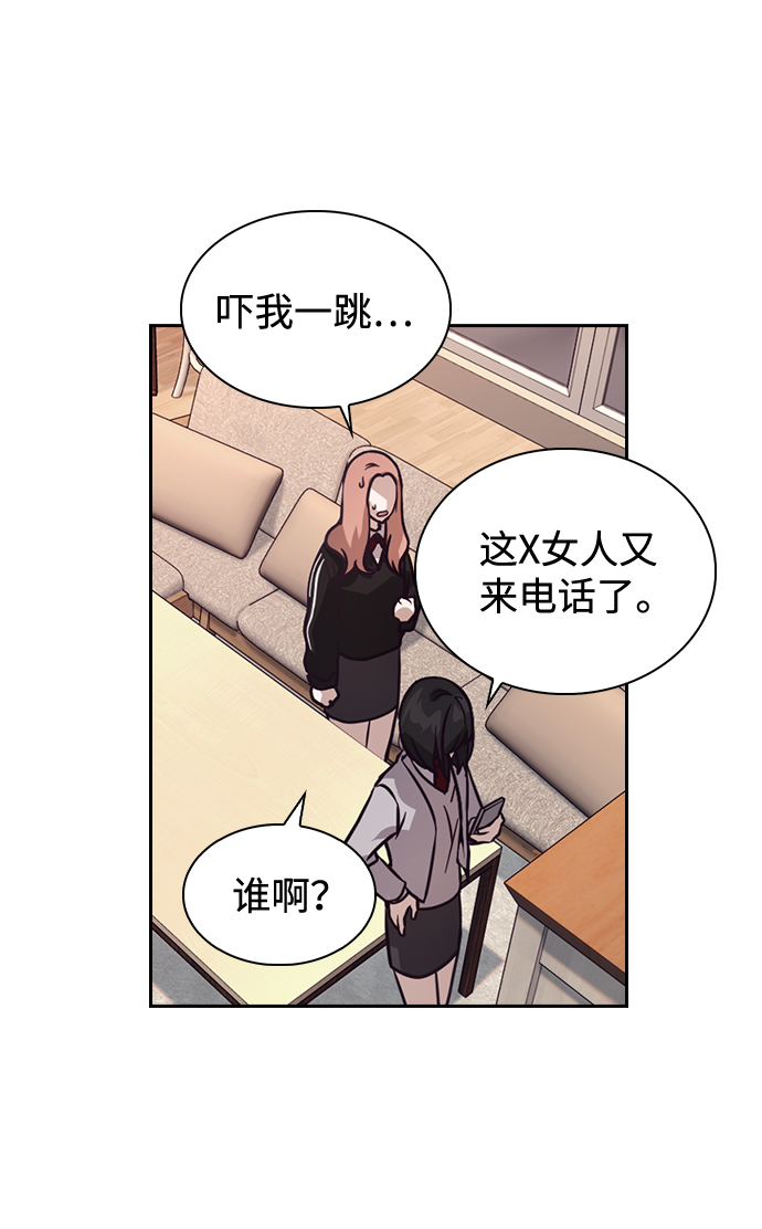 善意的竞争电视剧漫画,第4话1图