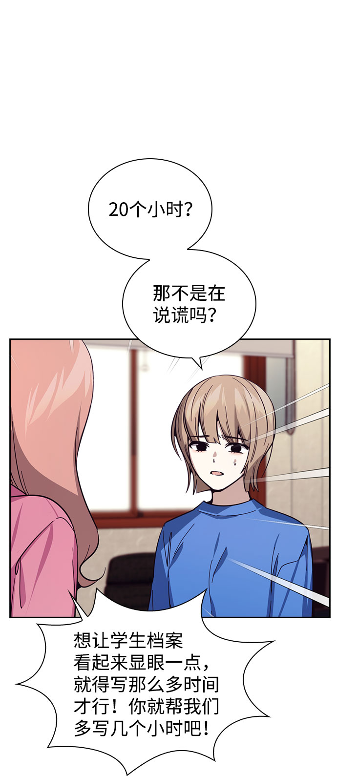 善意的竞争经典台词漫画,第18话1图