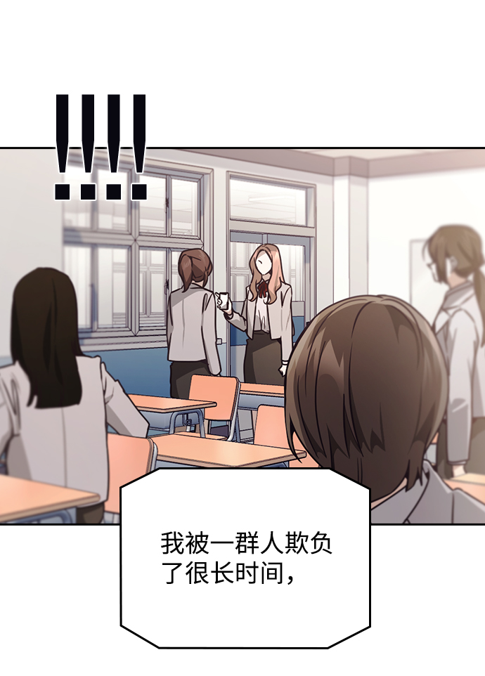 善意的竞争女主吃的什么药漫画,第21话2图