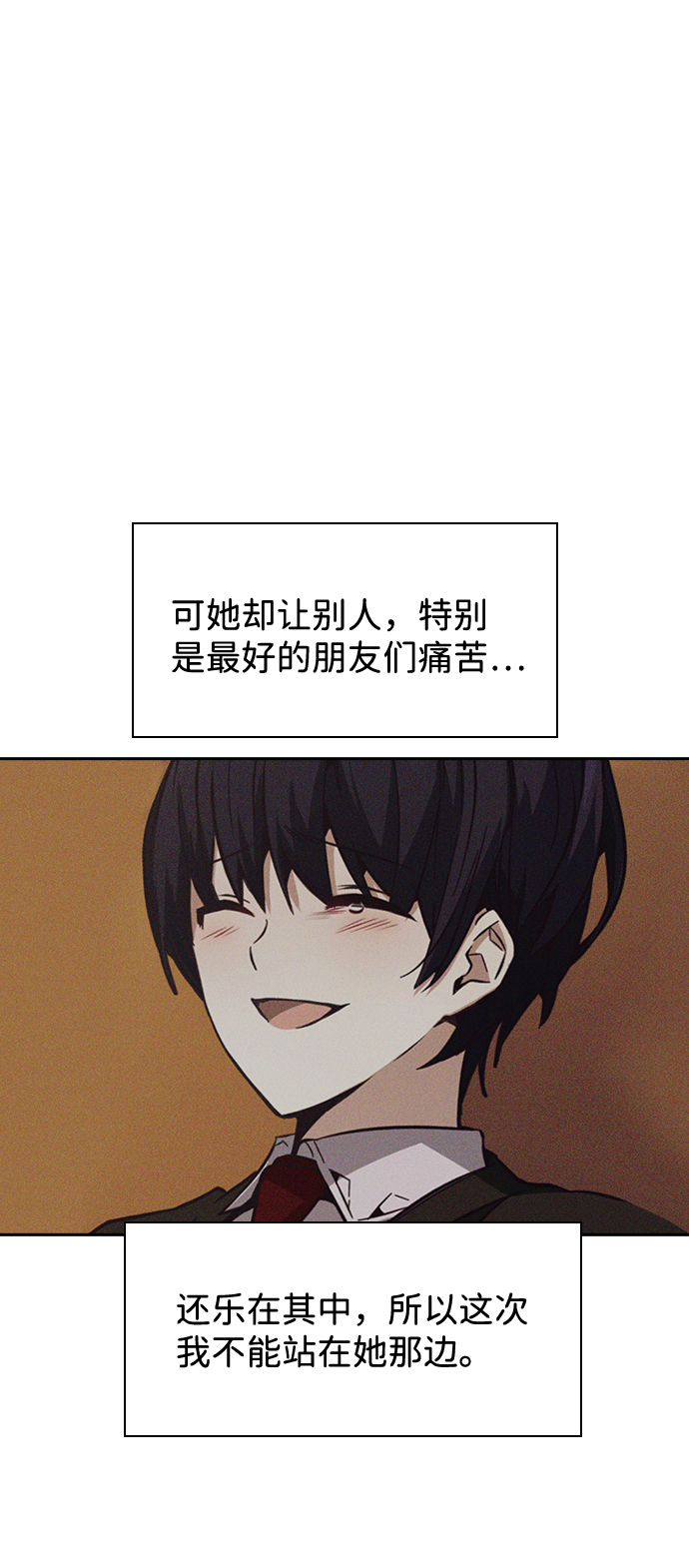 善意的竞争经典台词漫画,第32话1图