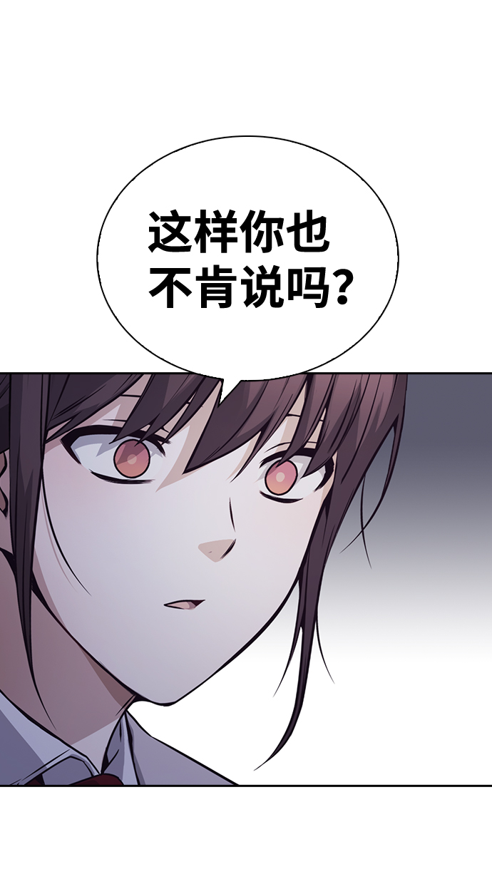 善意的竞争漫画漫画,第56话1图