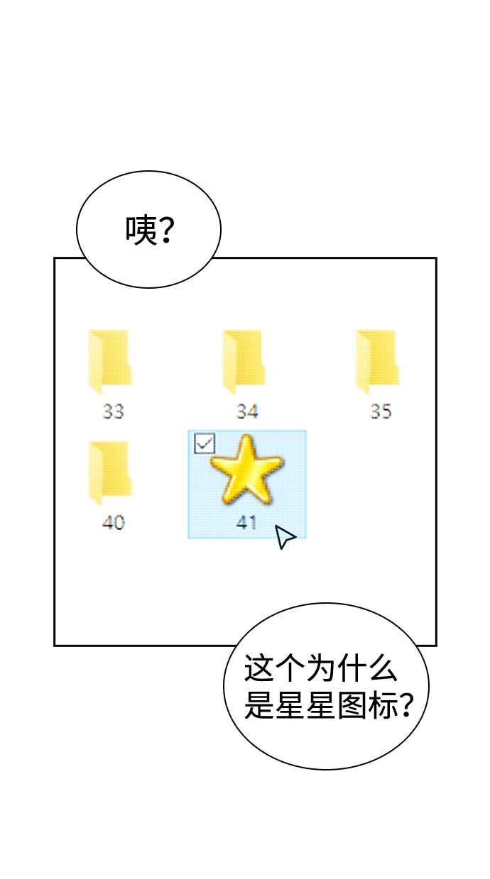 善意的竞争海边取景地漫画,第61话1图