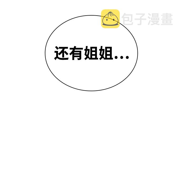 善意的竞争经典台词漫画,第75话2图