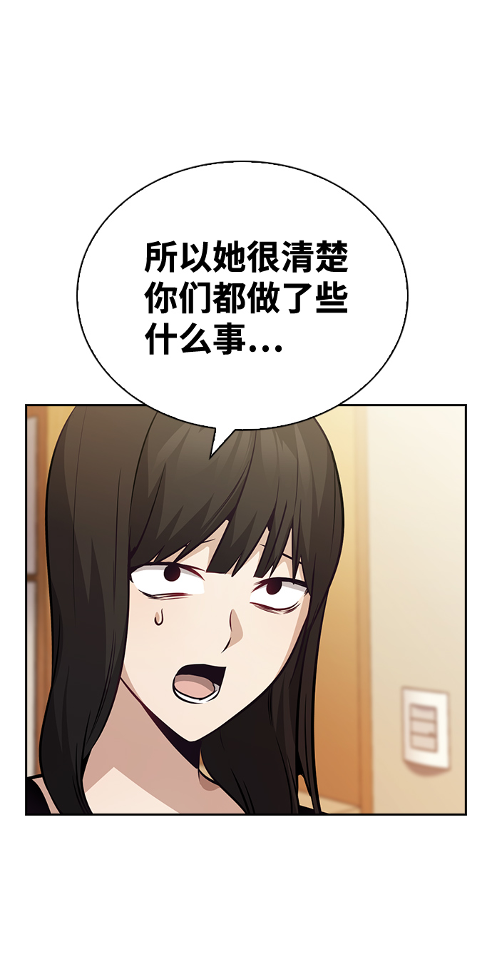 善意的竞争韩剧漫画,第61话2图