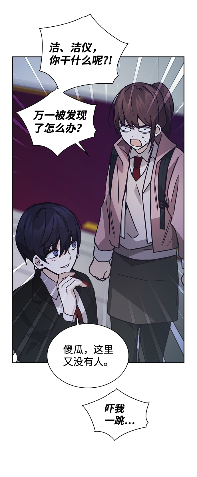 善意的竞争经典台词漫画,第4话1图