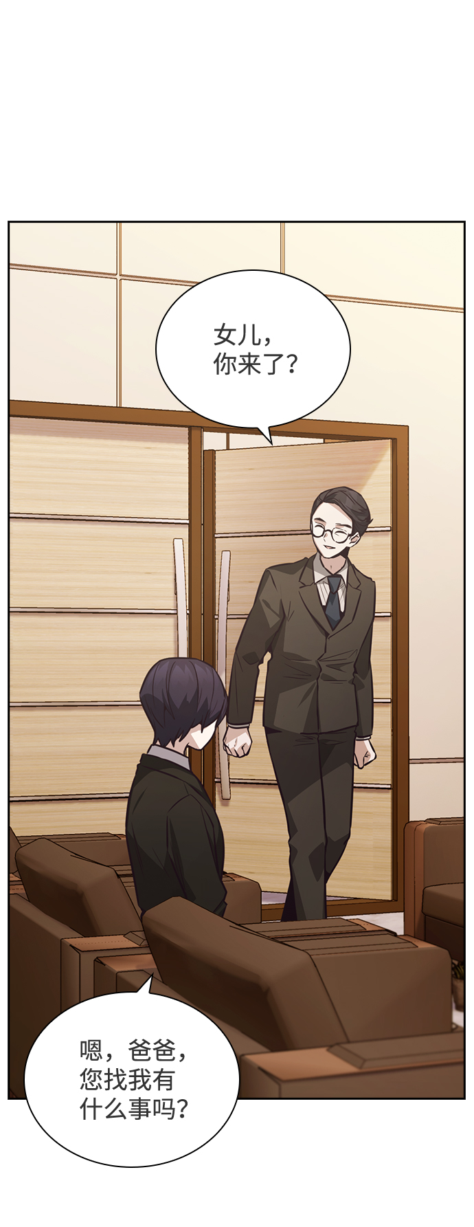 善意的竞争经典台词漫画,第40话2图