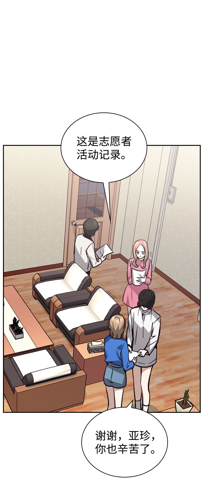 善意的竞争经典台词漫画,第18话2图