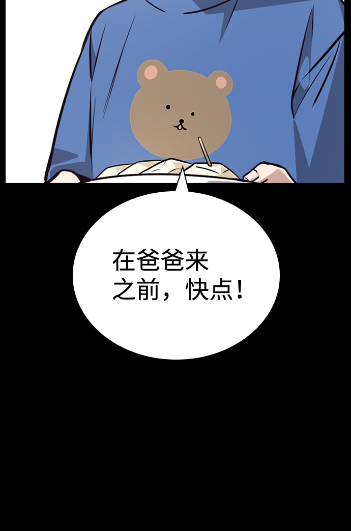 善意的竞争经典台词漫画,第74话1图