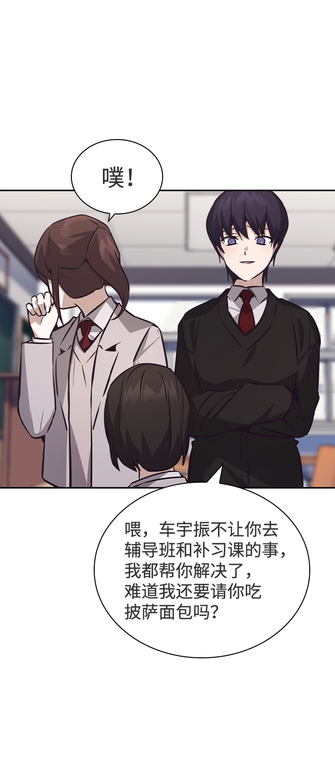 善意的竞争经典台词漫画,第43话2图