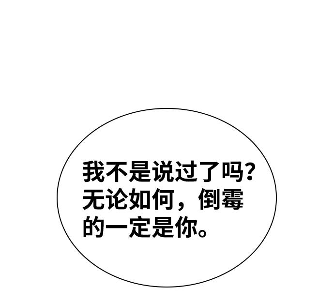 善意的竞争经典台词漫画,第29话2图