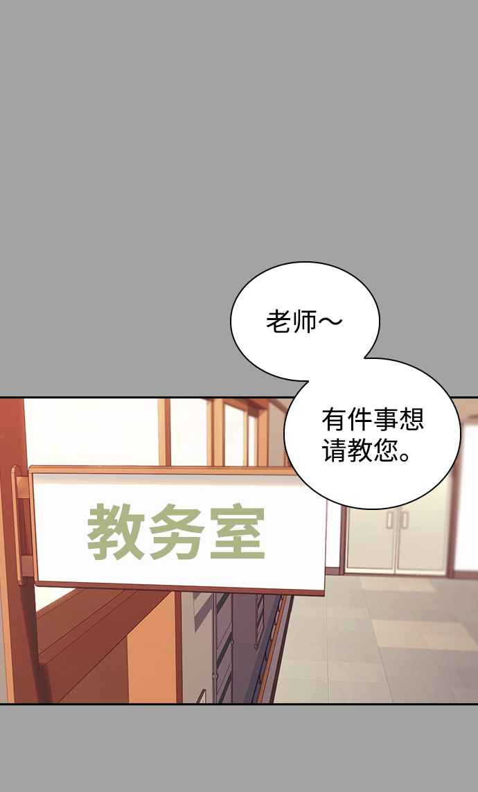 善意的竞争漫画,第3话1图