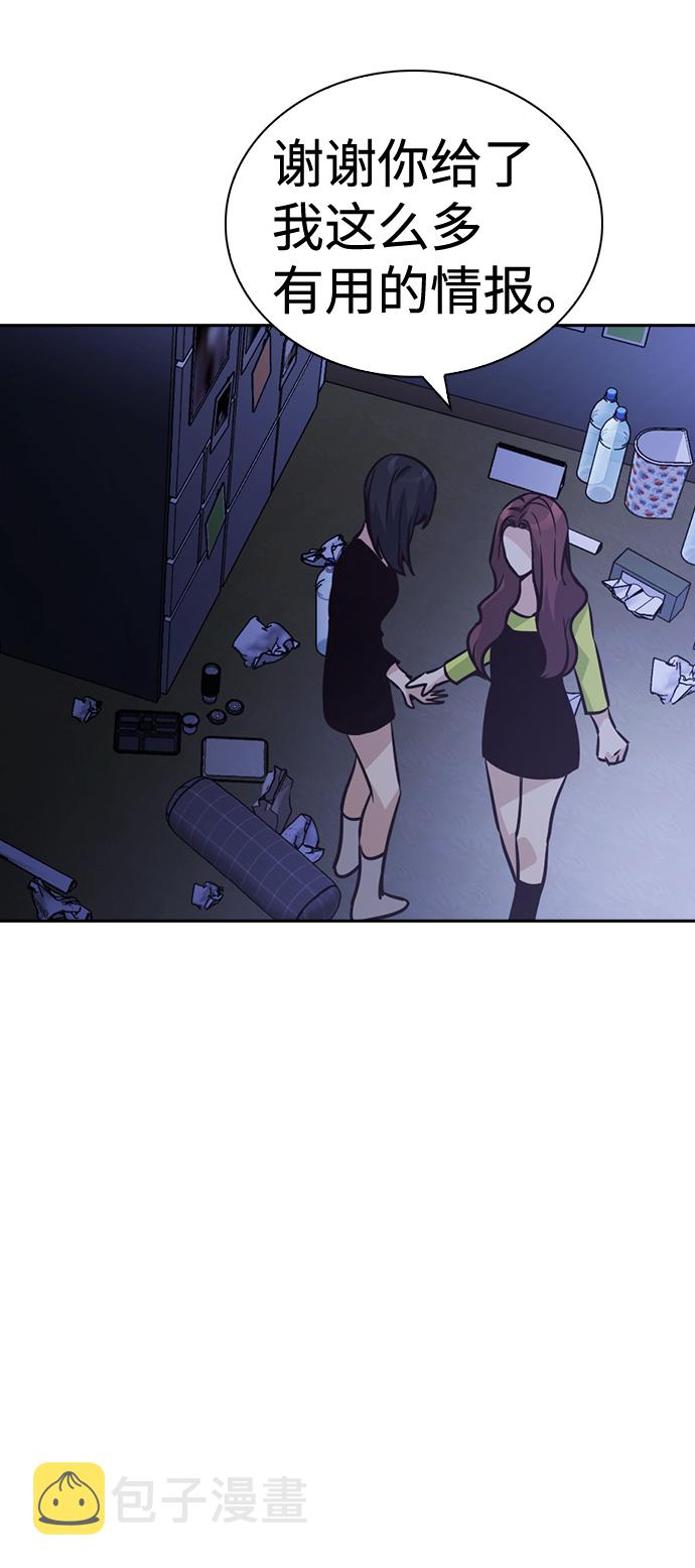 善意的竞争海边取景地漫画,第61话1图