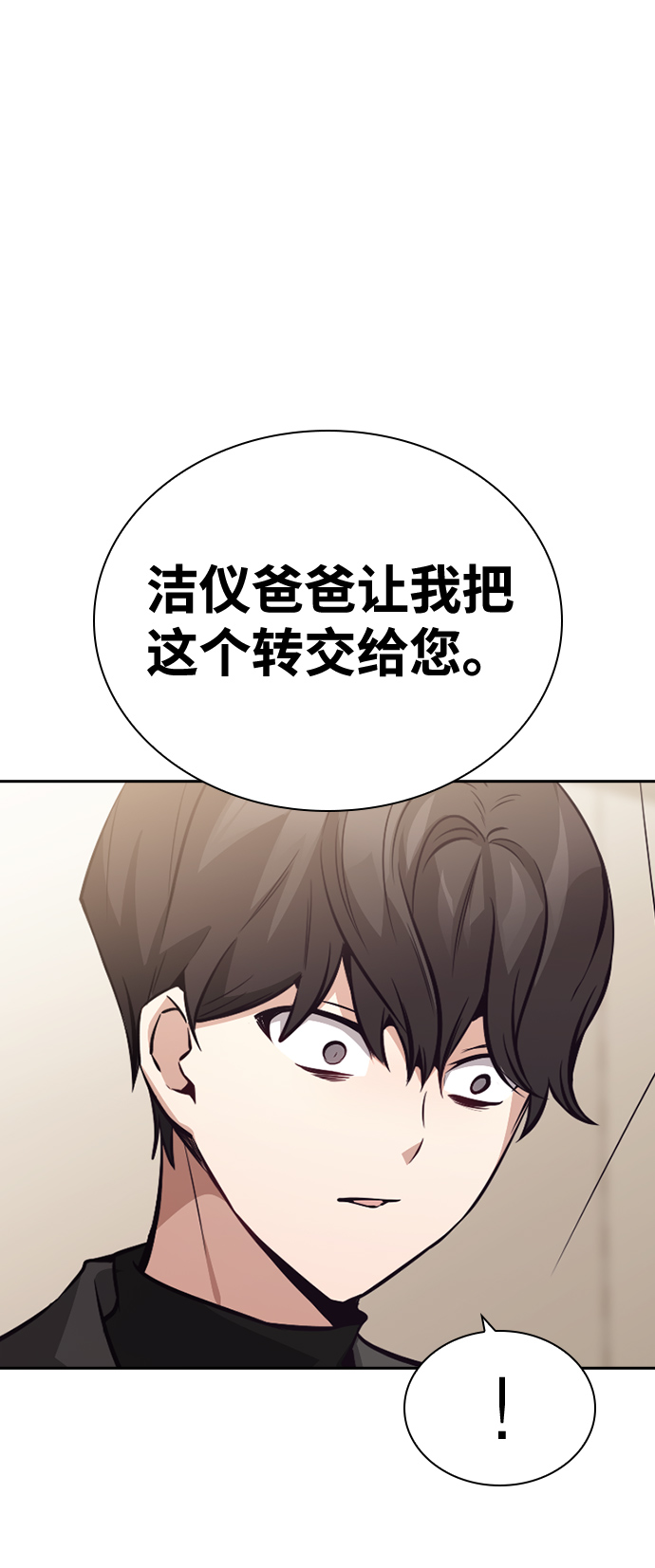 善意的竞争免费阅读下拉漫画,第63话1图