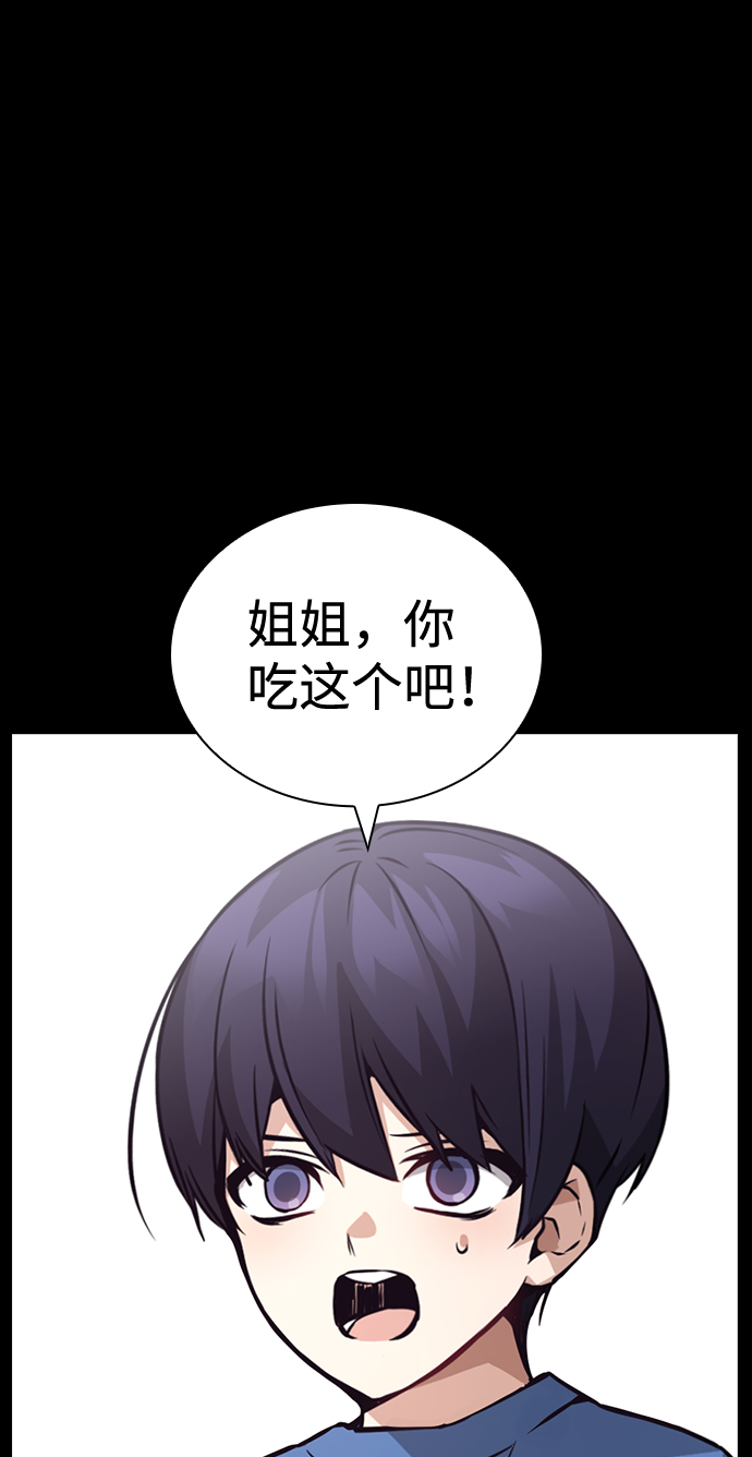 善意的竞争经典台词漫画,第74话2图