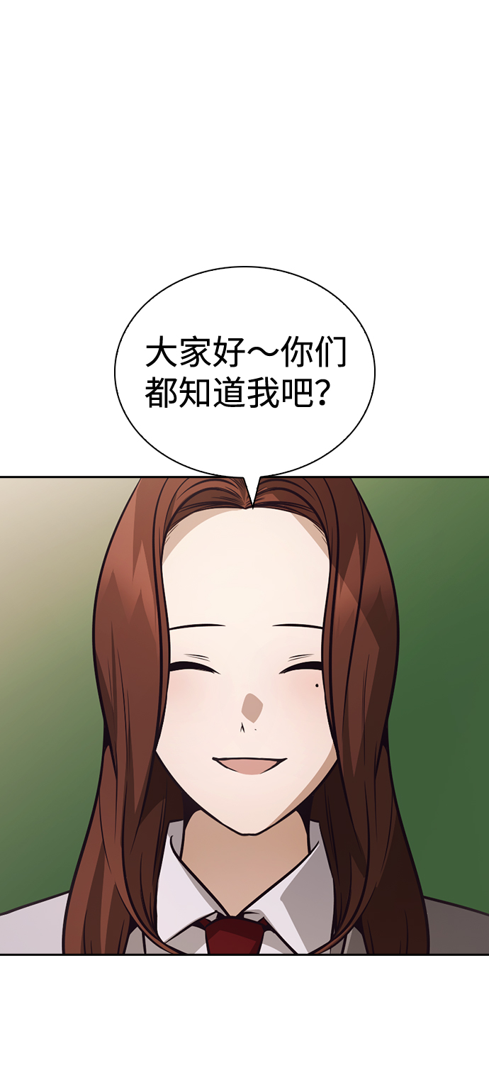 善意的竞争刘洁仪漫画,第52话1图