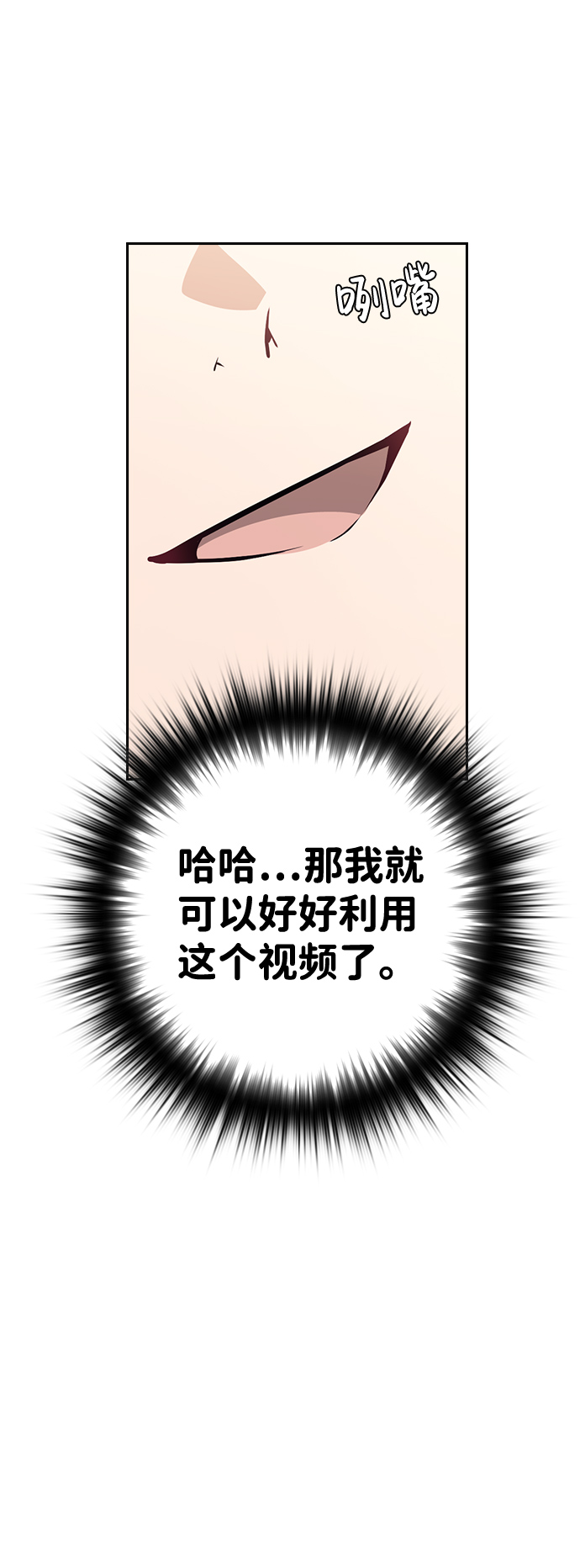 善意的竞争漫画,第62话2图