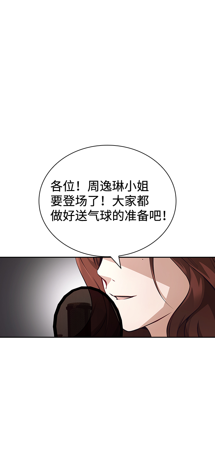 善意的竞争漫画,第54话2图