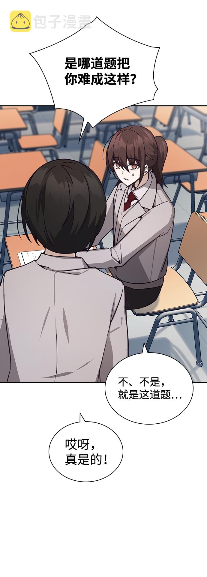善意的竞争经典台词漫画,第13话2图