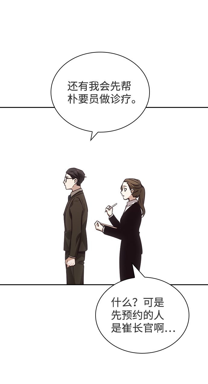 善意的竞争经典台词漫画,第40话1图