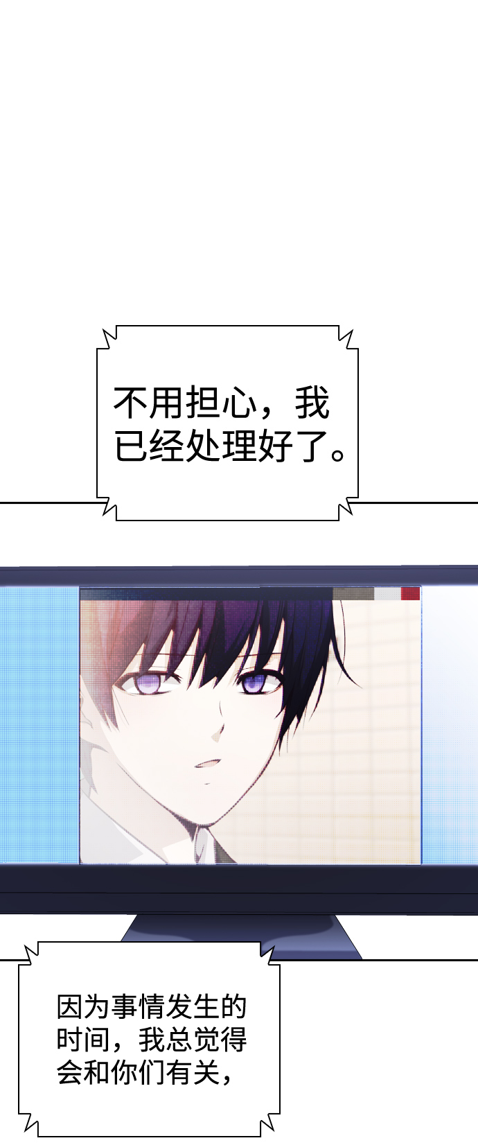 善意的竞争海边取景地漫画,第61话1图