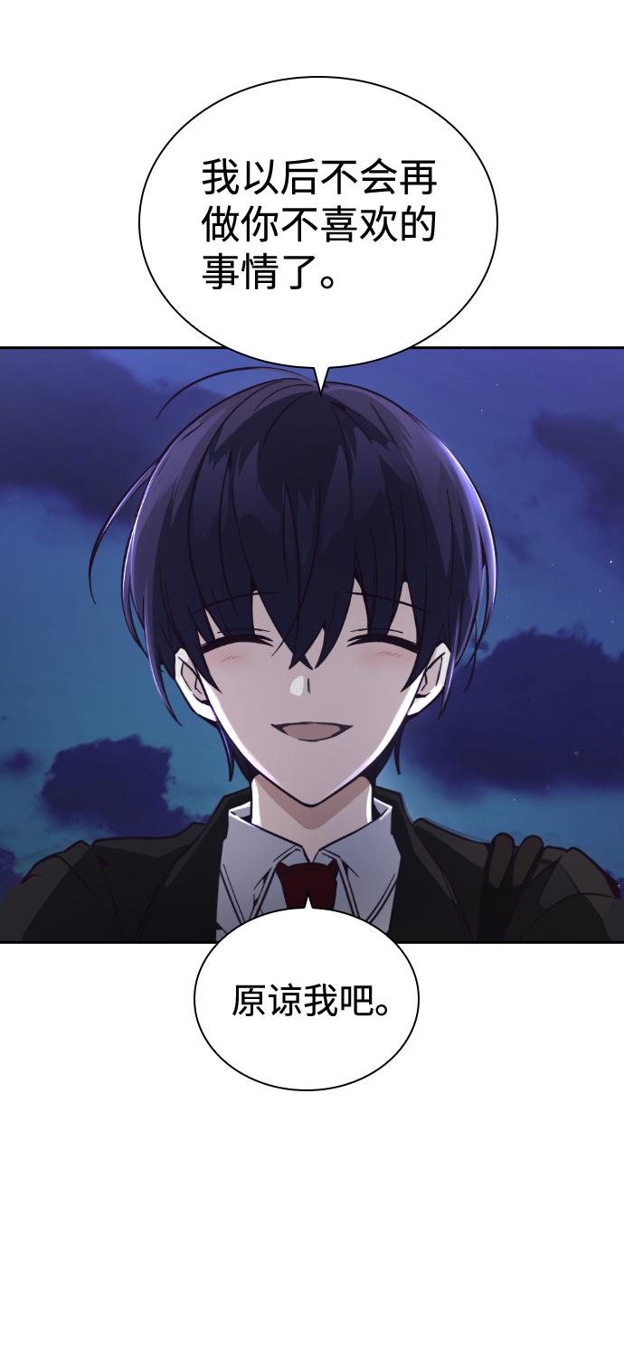 善意的竞争经典台词漫画,第12话2图