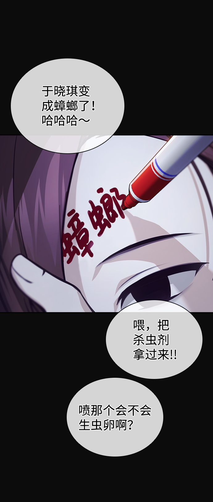 善意的竞争在线观看漫画,第8话1图