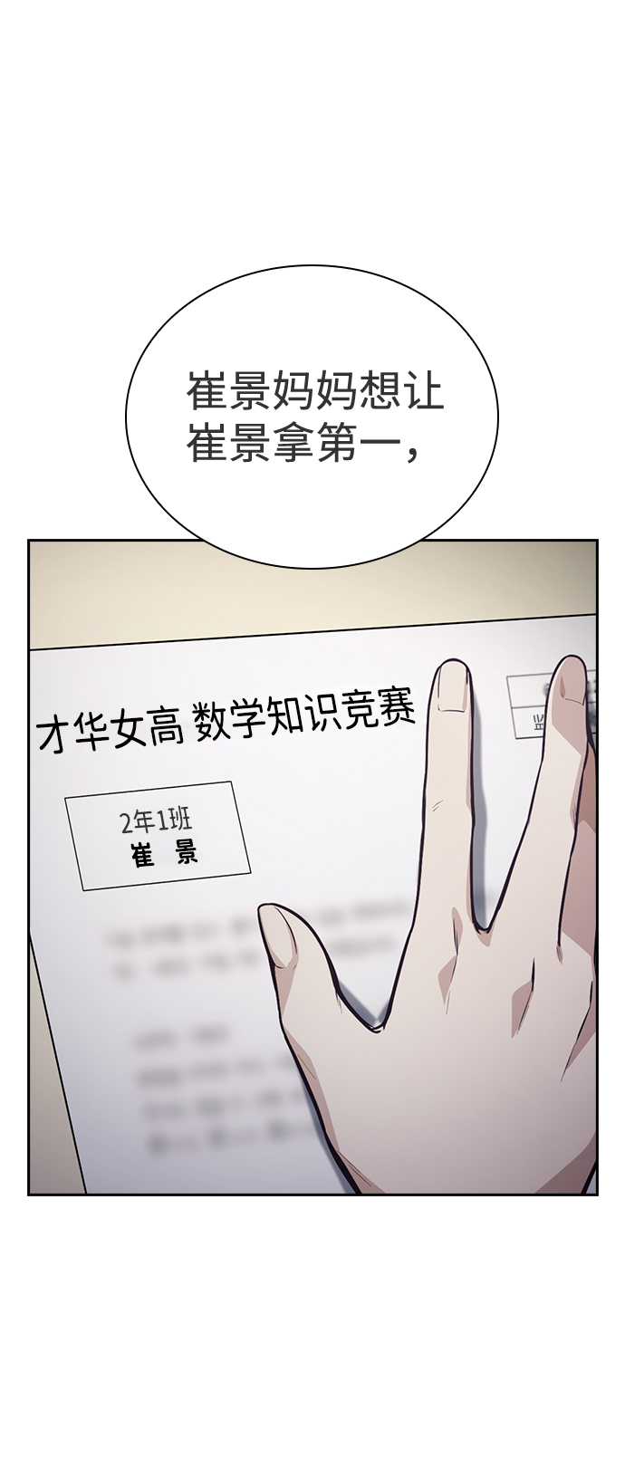 善意的竞争韩剧在线观看漫画,第45话2图