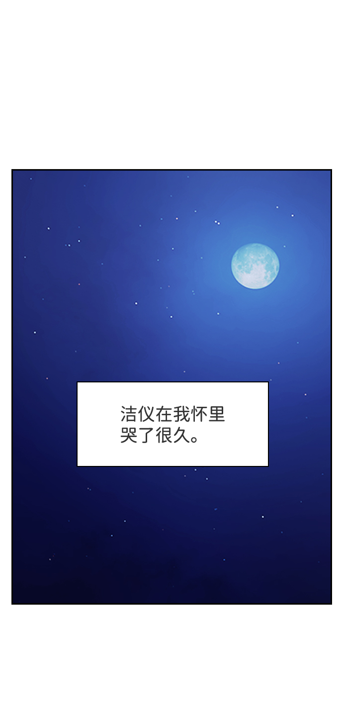 善意的竞争女主在一起了吗漫画,第43话2图