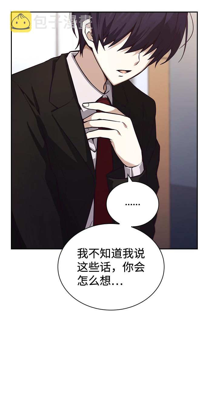 善意的竞争经典台词漫画,第9话2图