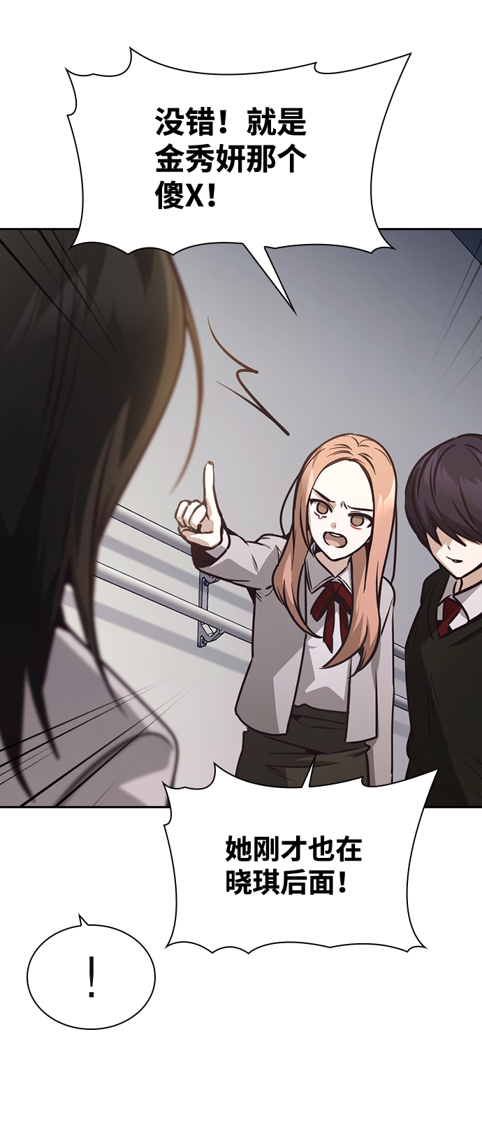 善意的竞争经典台词漫画,第23话1图
