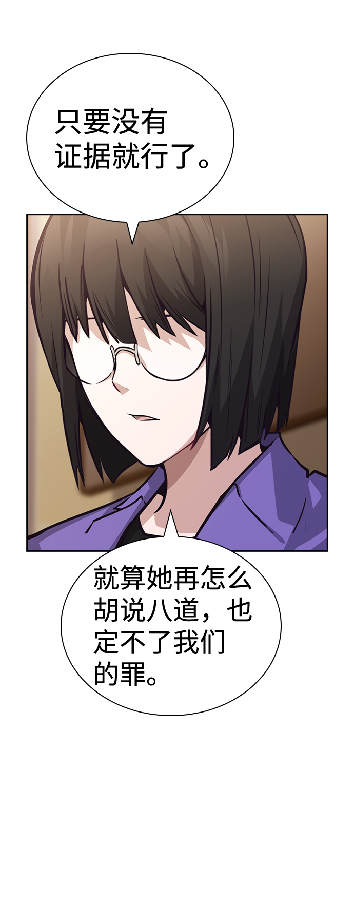 善意的竞争 大概内容漫画,第61话2图