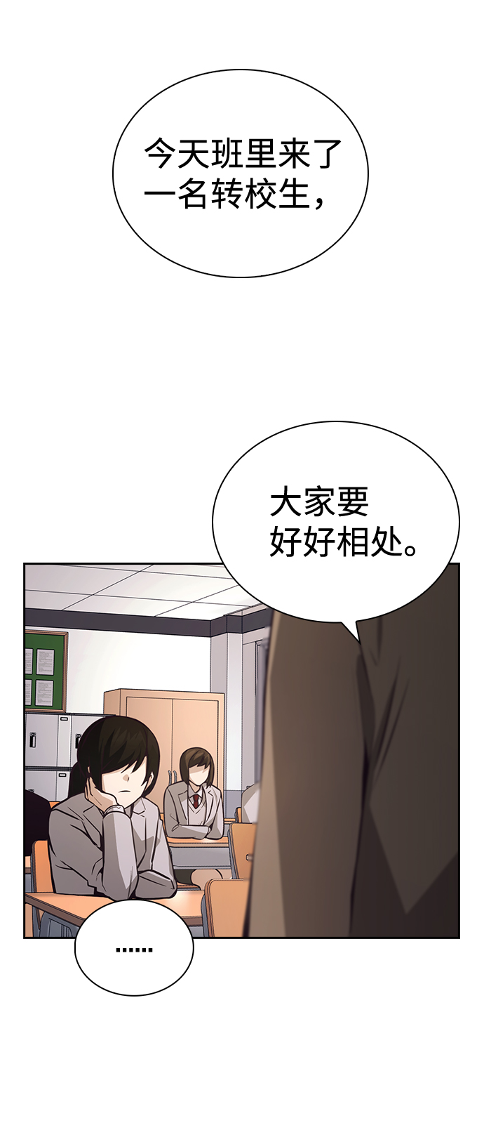 善意的竞争免费漫画,第52话2图