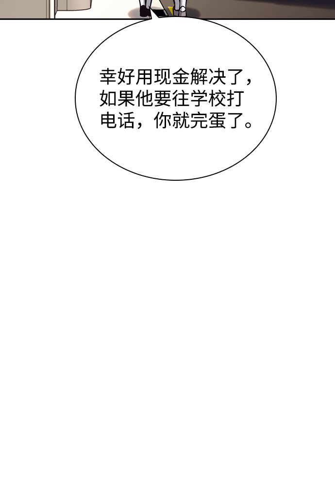 善意的竞争经典台词漫画,第17话1图