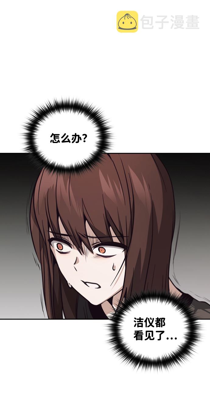 善意的竞争经典台词漫画,第19话2图